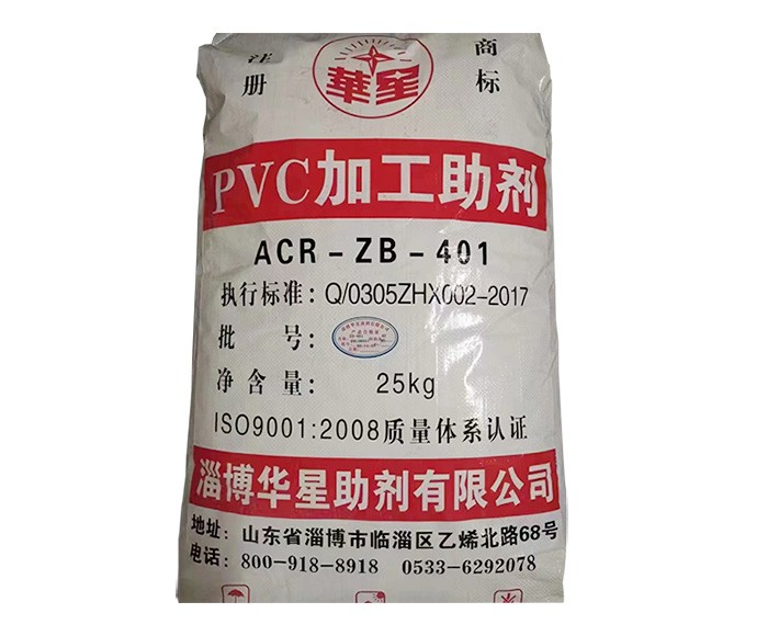 湖南PVC加工助劑